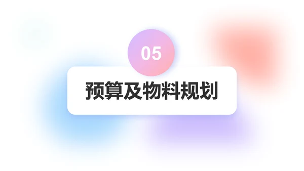 圆点泡泡手机活动策划PPT模板
