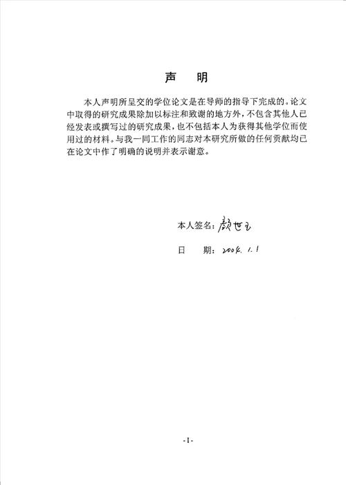 基于FPGA的实验模型计算机系统的研究与开发生物医学工程专业论文