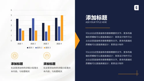 企业宣传高端公司介绍PPT模板