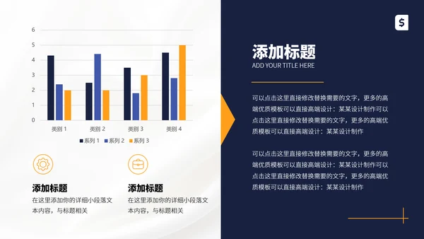 企业宣传高端公司介绍PPT模板
