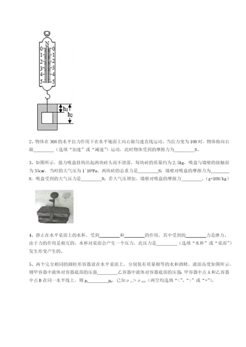 基础强化四川遂宁二中物理八年级下册期末考试定向攻克练习题（含答案详解）.docx