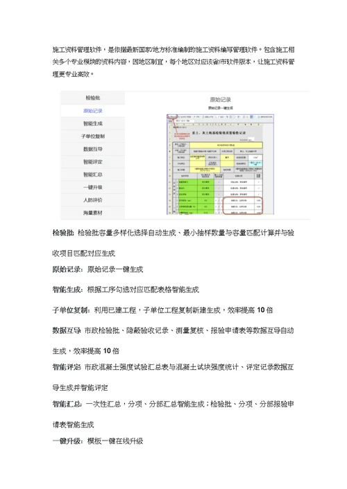 2019模板安装检验批质量验收记录填写说明及范例附原始记录