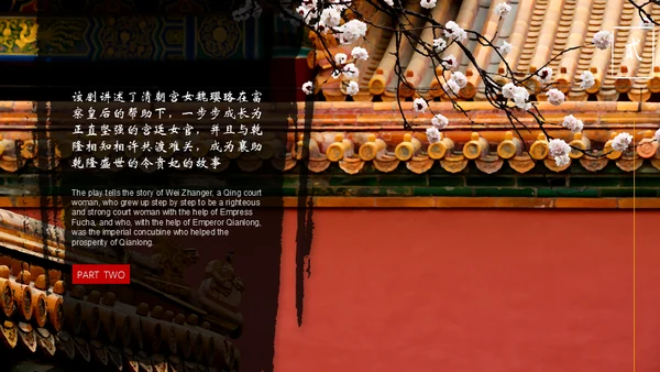 故宫那些事太和殿中国风通用PPT模板