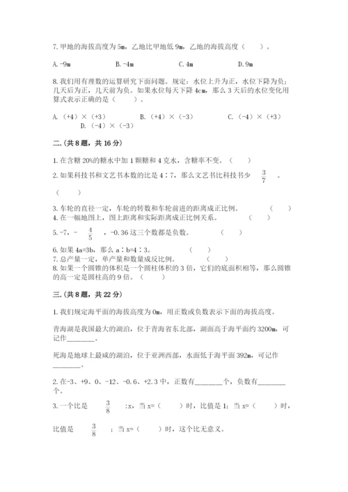 辽宁省【小升初】2023年小升初数学试卷附答案（名师推荐）.docx