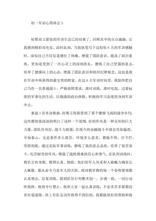初一军训心得体会15篇（一）.docx