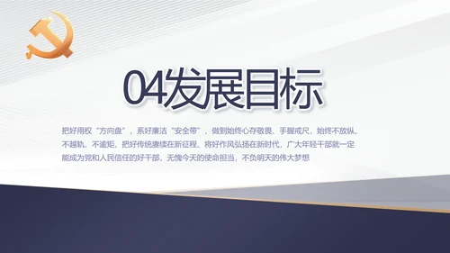 蓝色党建年终工作总结汇报PPT党课