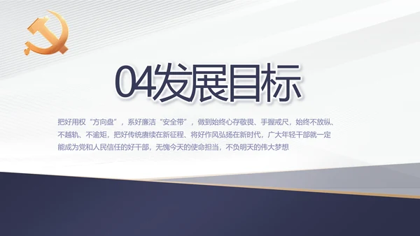 蓝色党建年终工作总结汇报PPT党课