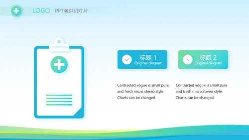 蓝色医疗医药行业市场分析动态PPT