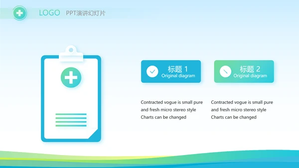 蓝色医疗医药行业市场分析动态PPT