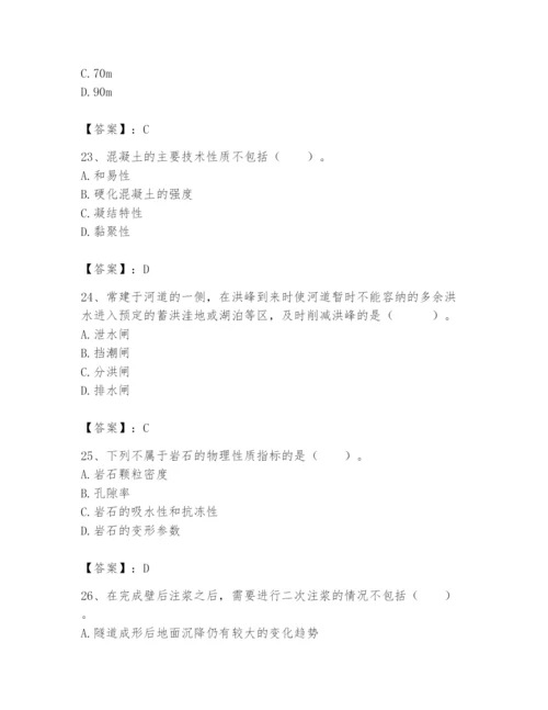 2024年一级造价师之建设工程技术与计量（水利）题库精品（含答案）.docx