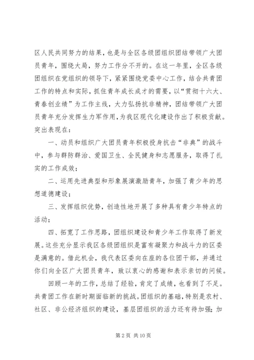 在县委十届十四次全体(扩大)会议上的报告(定稿) (2).docx