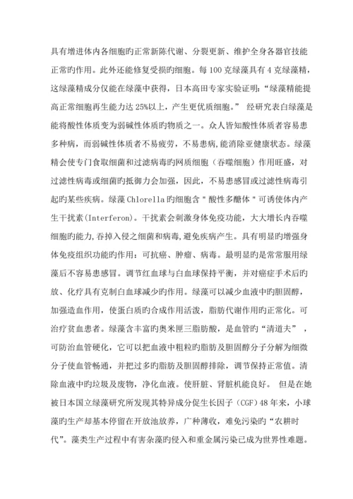 大学生创业综合计划大赛商业综合计划书.docx