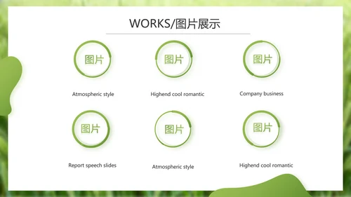 绿色农产品介绍宣传动态PPT模板