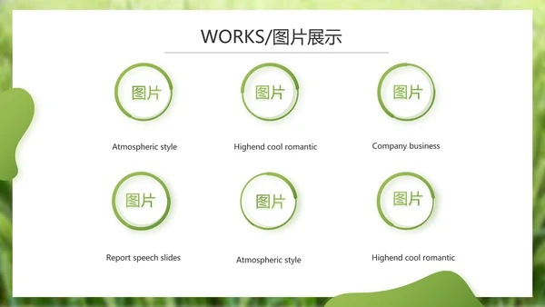 绿色农产品介绍宣传动态PPT模板