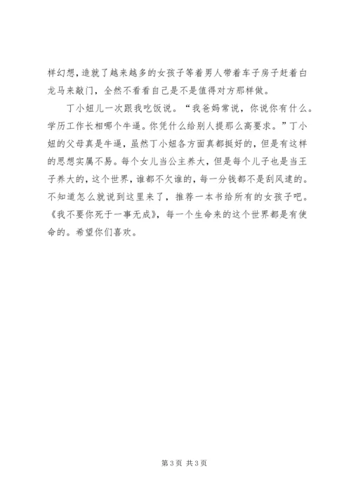 努力的心态应该无处不在演讲稿范文.docx