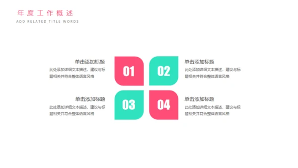 母婴幼教关爱母婴通用PPT模版