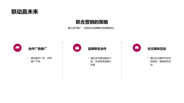 游戏启动仪式策略