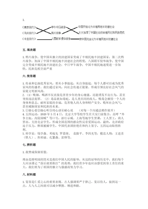 部编版五年级下册道德与法治 期末测试卷（模拟题）.docx