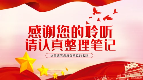 践行新发展理念推动经济高质量治国理政第三卷PPT