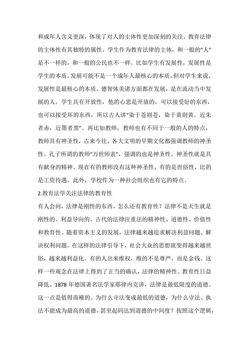 科学教育博士论文范文
