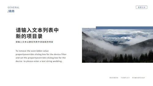 蓝色风景画册风旅游记录手册PPT模板