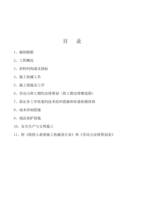 EPS聚苯板外墙综合施工专题方案.docx