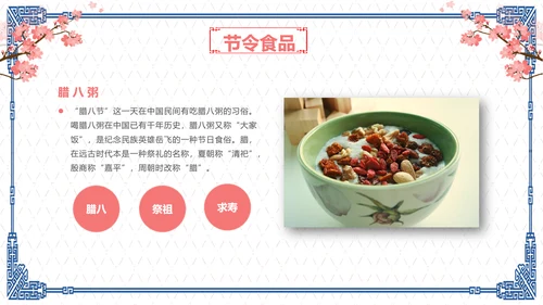简约中国风春节习俗传统节日PPT课件