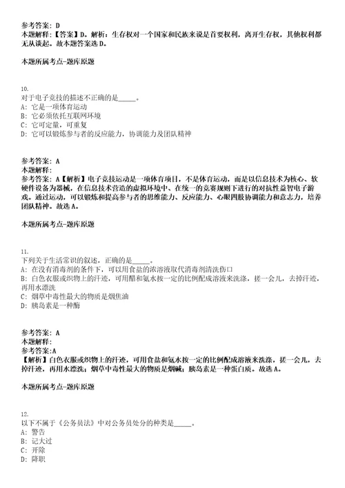 2023年03月2023年云南楚雄市卫健系统招考聘用紧缺专业技术人员27人笔试题库含答案解析