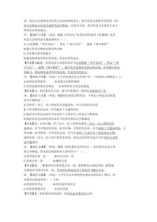 2024公务员考试三农知识题库及完整答案（夺冠）.docx