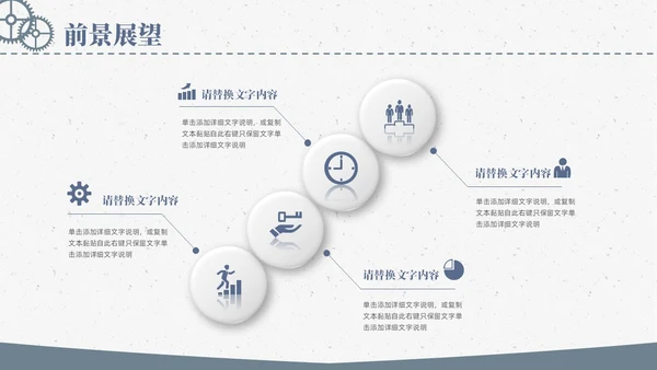微立体简约生产部门年终总结汇报
