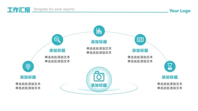 绿色简约5项总分结构PPT单页