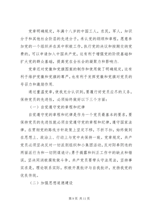 学习党史增强党性心得.docx
