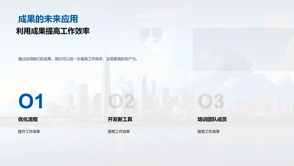 团队年中盘点