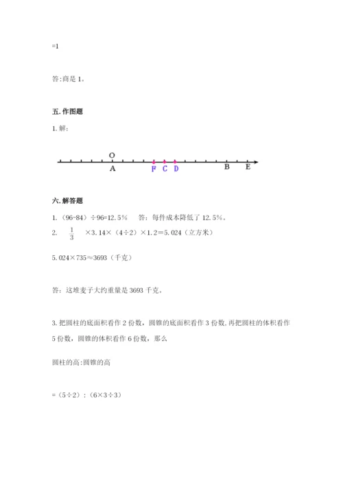 人教版六年级下册数学期末测试卷含答案【巩固】.docx