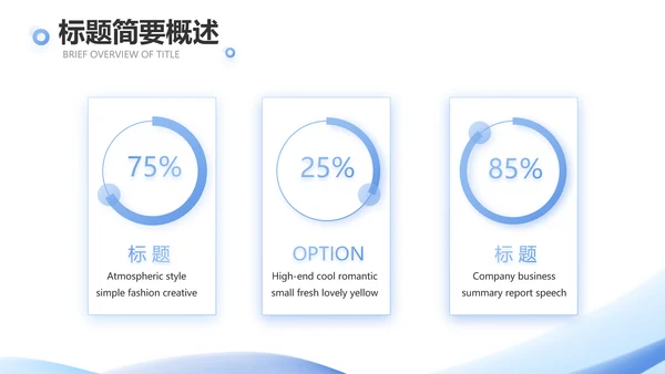 蓝色大气终工作总结商务PPT