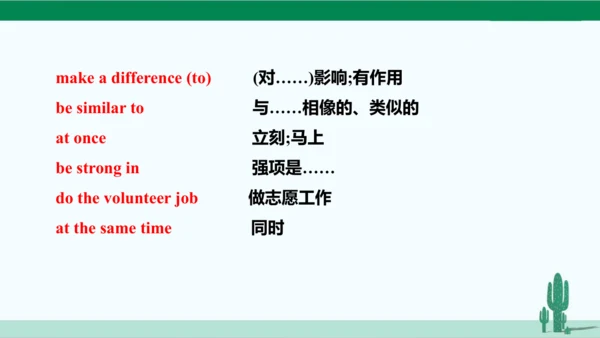 人教八下 Unit 2 I'll help to clean up the city parks.单