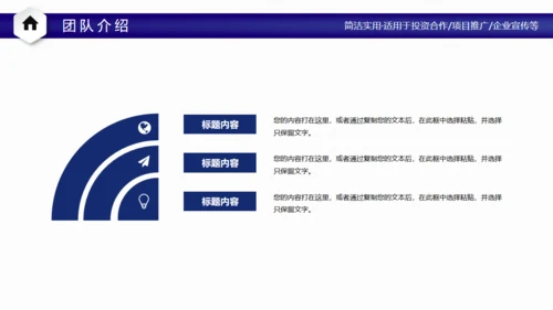 互联网智慧科技城市宣传通用PPT模板