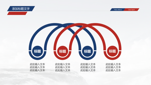 庄严大气中国检察述职汇报PPT