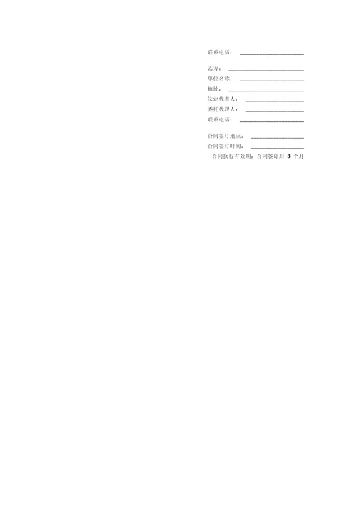 设备购货合同