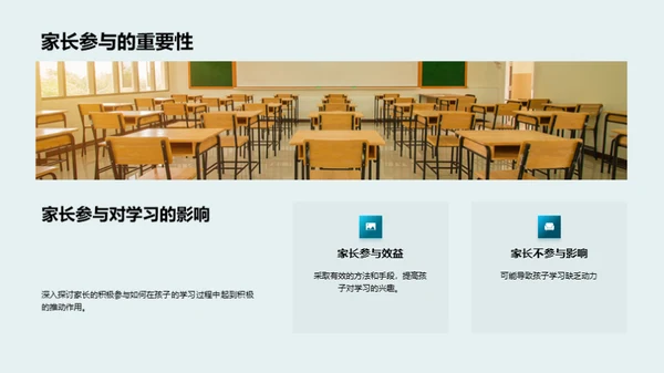 一年级学习启航