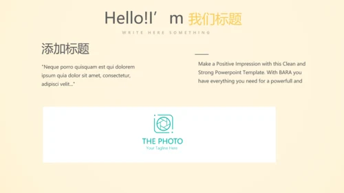 金融保险行业保险公司动态PPT模板