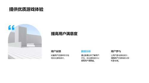 游戏设计全方位探索