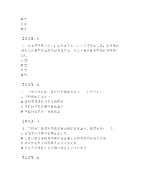 2024年初级经济师之初级建筑与房地产经济题库【含答案】.docx