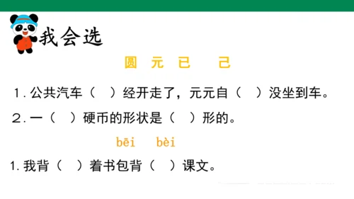1５　一分钟
