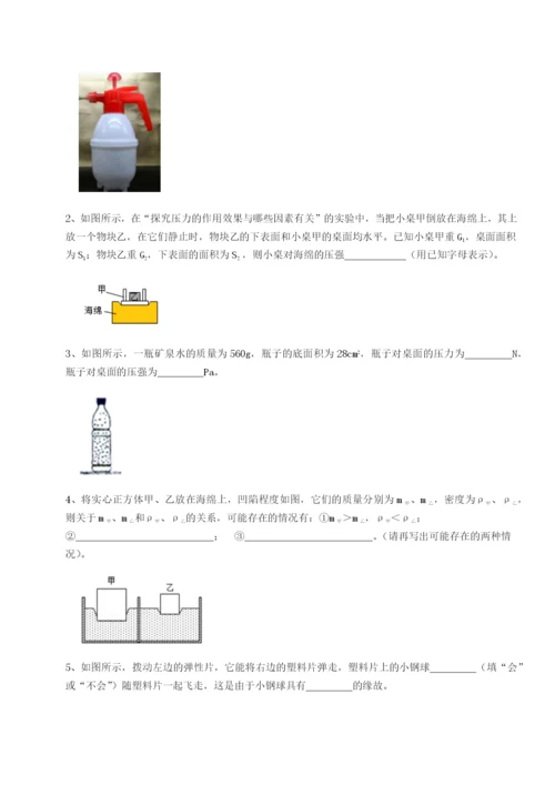滚动提升练习广东深圳市高级中学物理八年级下册期末考试定向测评试卷（含答案详解版）.docx