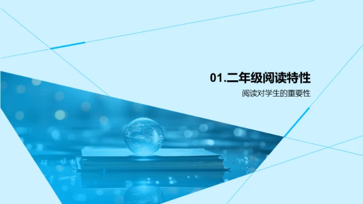 二年级社交技能提升