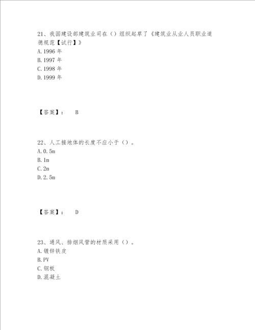 2022年资料员之资料员基础知识题库题库大全轻巧夺冠