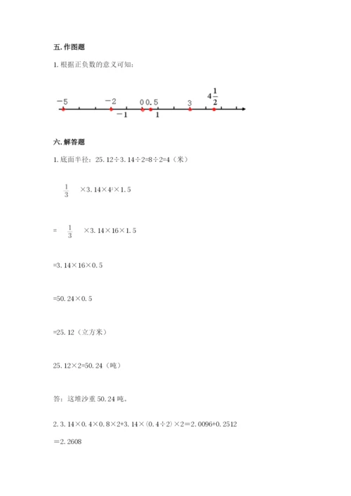 银川市灵武市六年级下册数学期末测试卷完整.docx