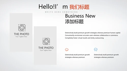 简约医疗医药动态PPT模板