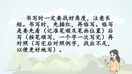 统编版2024-2025学年三年级语文上册同步语文园地七  -精品课件